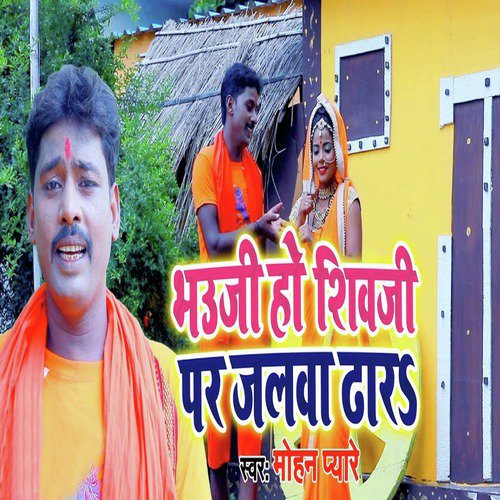 Mohan Pyare Songs MP3 Download